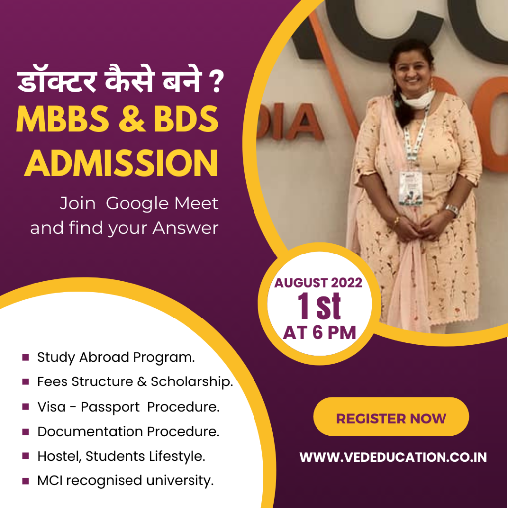 MBBS Admission Counselling 2022